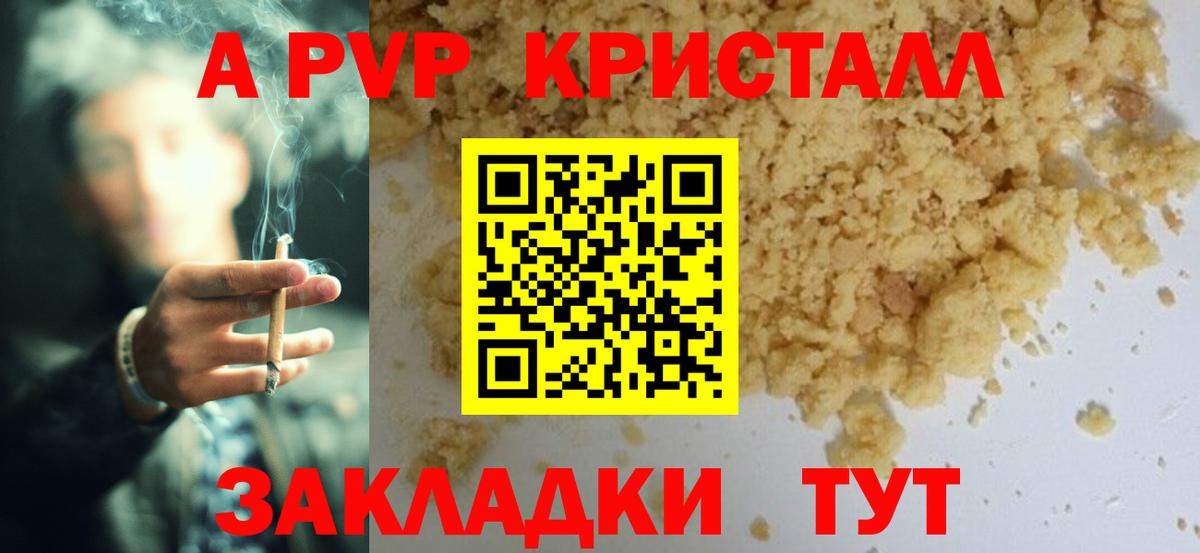 Alpha-PVP СК Кыштым