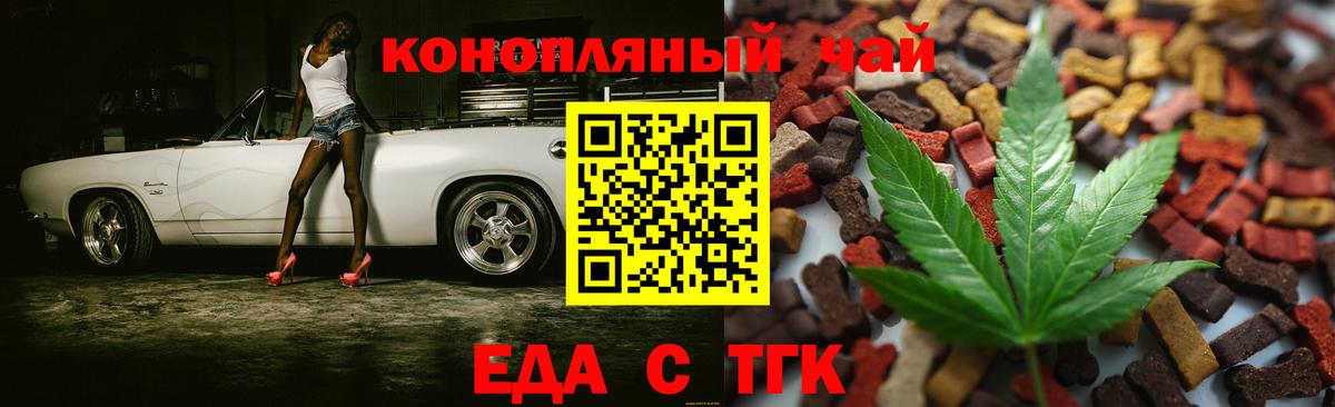 Кыштым  Cannafood конопля  Вход с VPN 