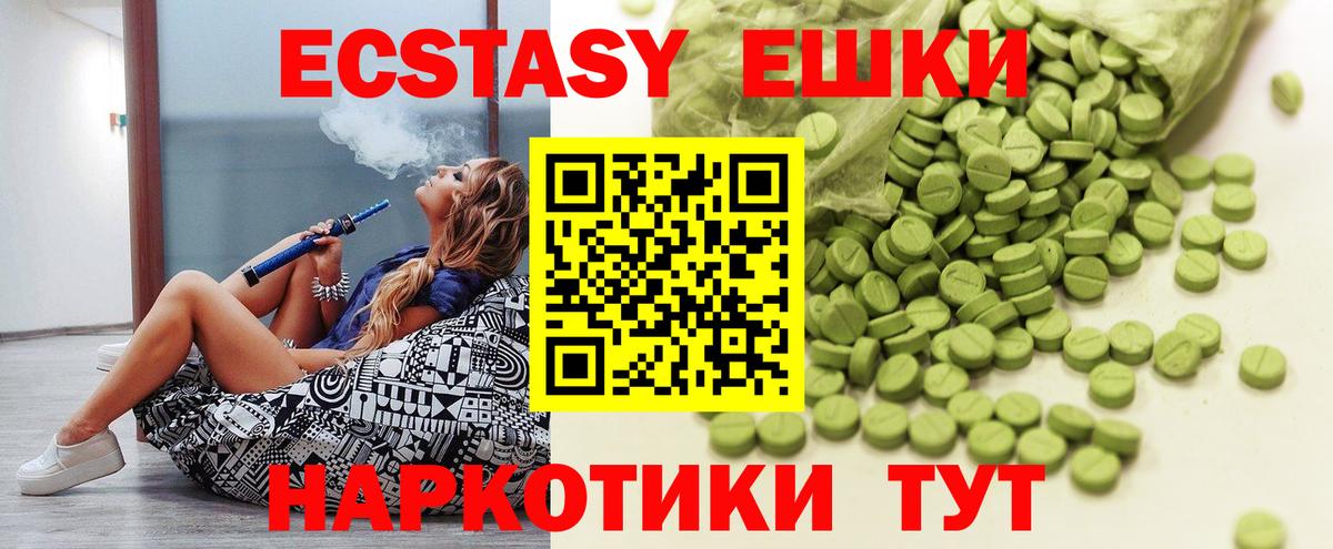 Ecstasy 250 мг  Экстази  Вход с VPN  Кыштым  ЭКСТАЗИ 99% 