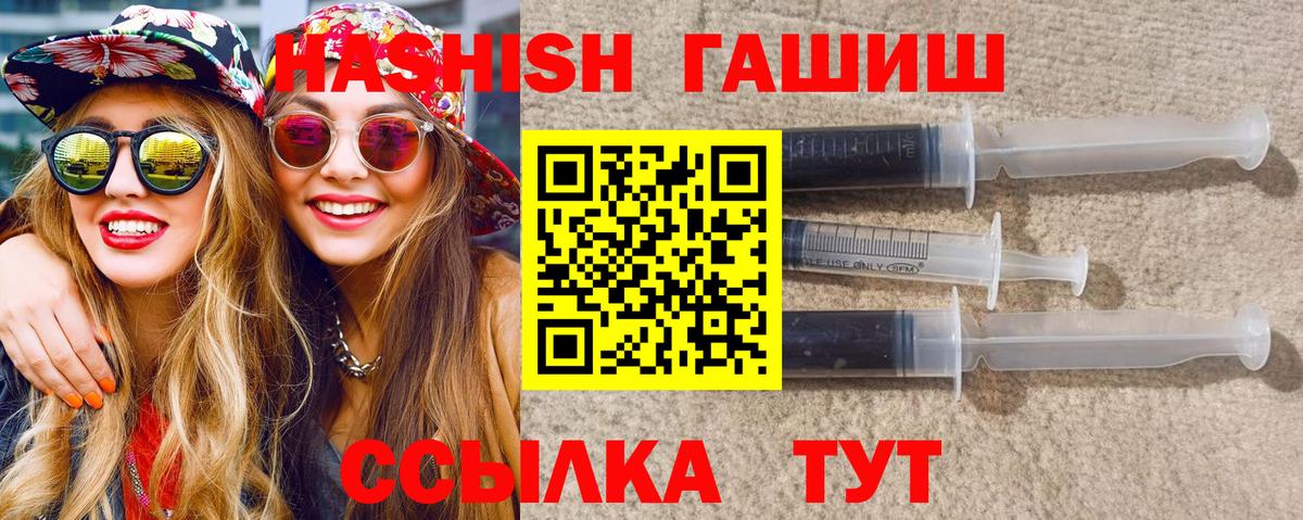 Гашиш hashish  Вход с VPN  Кыштым  ГАШ Cannabis 