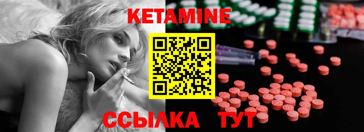 Кыштым  Кетамин ketamine  Вход с VPN 