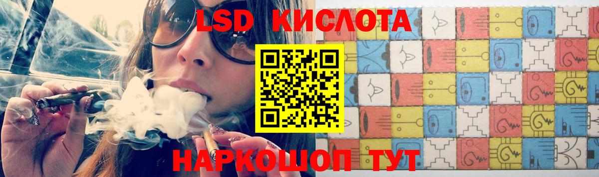 Лсд 25 экстази кислота  Лсд 25 экстази  Вход с VPN  кракен сайт  ЛСД экстази кислота  Кыштым 