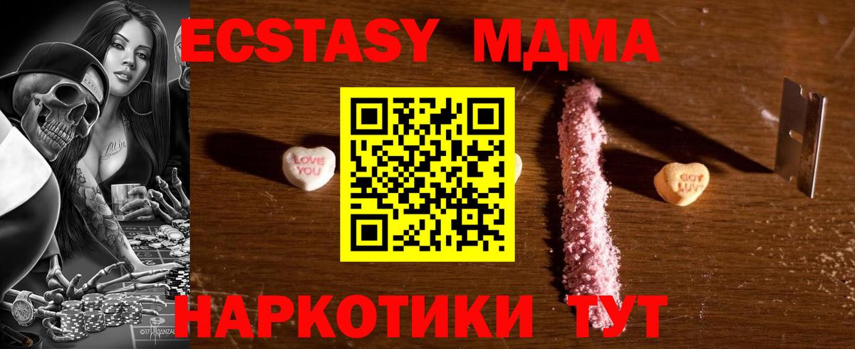 МДМА кристаллы Кыштым