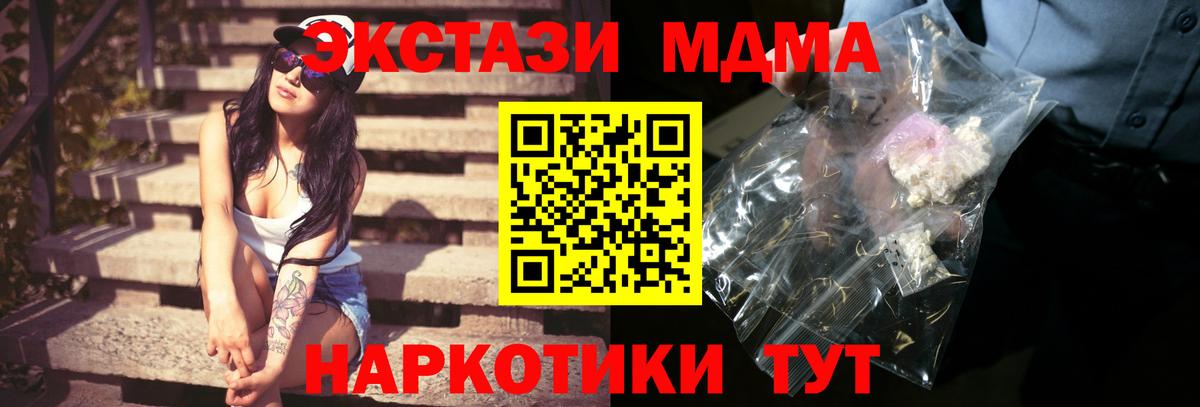 МДМА VHQ  Вход с VPN  Кыштым 