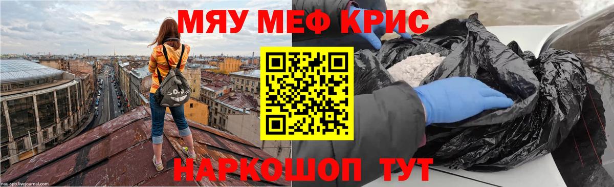 МЕФ  Меф mephedrone  Вход с VPN  Кыштым  закладки  МЕФ  МЯУ-МЯУ VHQ 