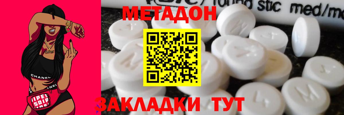 МЕТАДОН белоснежный  Вход с VPN  Метадон VHQ  Кыштым 