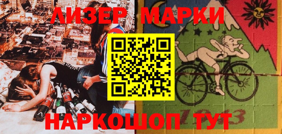 Марки 25I-NBOMe 1,8мг  Наркотические марки  Кыштым  Марки 25I-NBOMe 1,8мг  Вход с VPN 